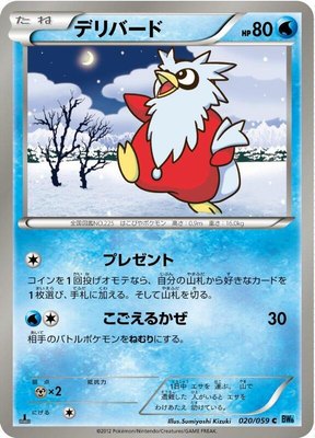 Delibird, Freeze Bolt