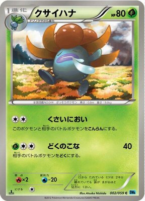 Gloom, Freeze Bolt