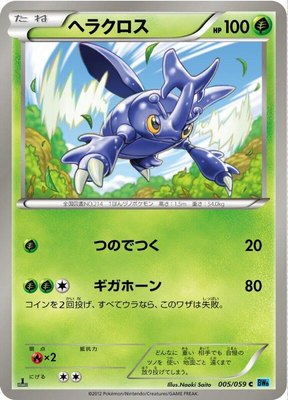 Heracross, Freeze Bolt