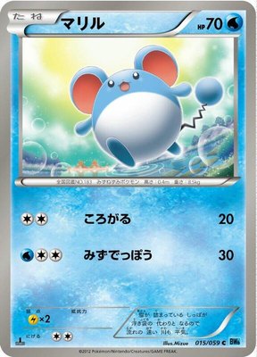 Marill, Freeze Bolt