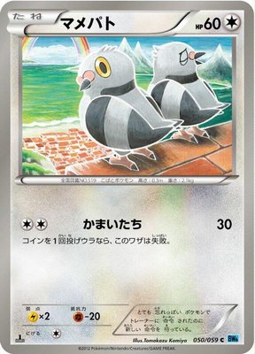 Pidove, Freeze Bolt