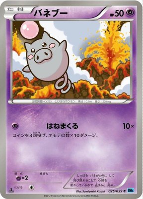 Spoink, Freeze Bolt