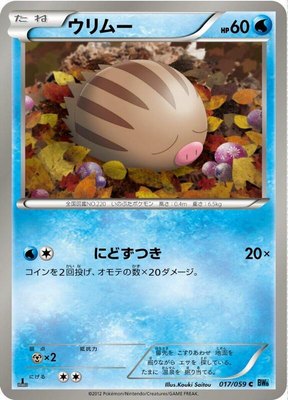 Swinub, Freeze Bolt