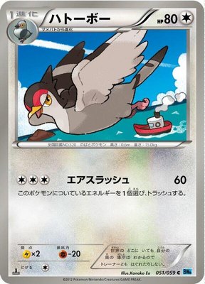 Tranquill, Freeze Bolt