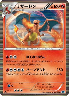 Charizard, Freeze Bolt