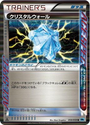 Crystal Wall, Freeze Bolt