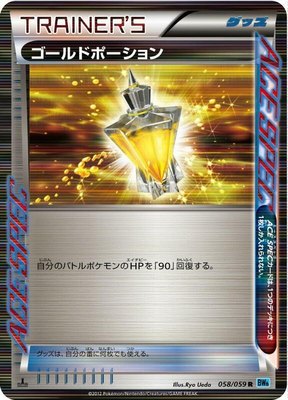 Gold Potion, Freeze Bolt