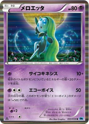 Meloetta, Freeze Bolt