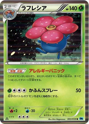Vileplume, Freeze Bolt