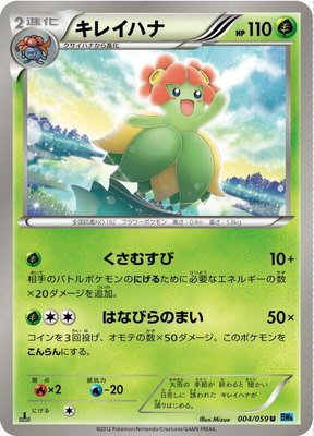 Bellossom, Freeze Bolt