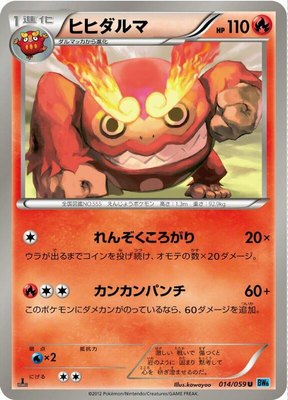 Darmanitan, Freeze Bolt