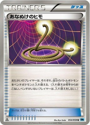 Escape Rope, Freeze Bolt