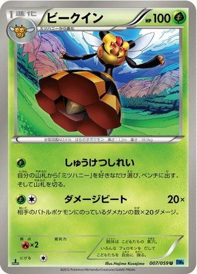 Vespiquen, Freeze Bolt