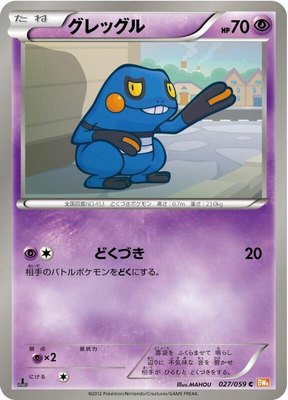Croagunk, Cold Flare