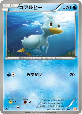 Ducklett, Cold Flare