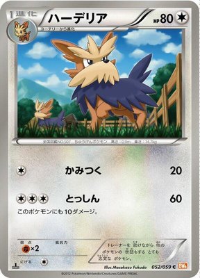 Herdier, Cold Flare