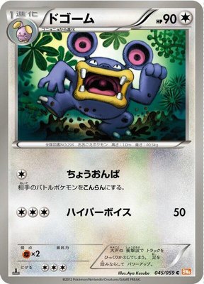 Loudred, Cold Flare