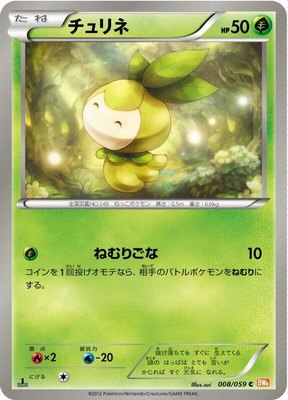 Petilil, Cold Flare