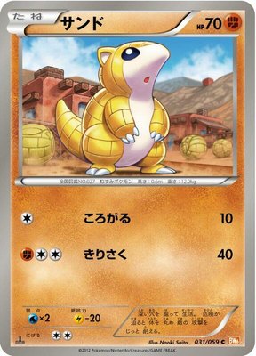 Sandshrew, Cold Flare