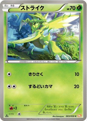 Scyther, Cold Flare