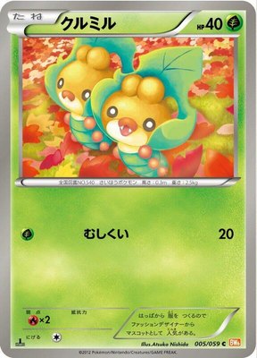 Sewaddle, Cold Flare