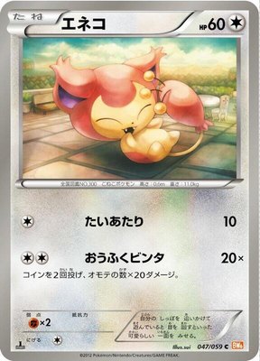 Skitty, Cold Flare