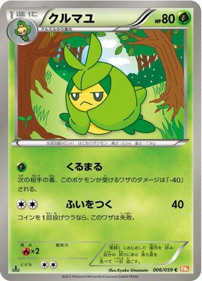 Swadloon, Cold Flare