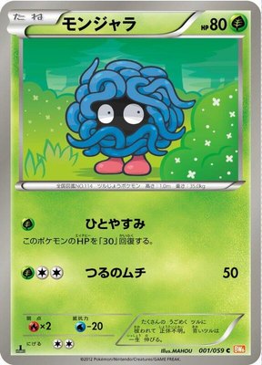 Tangela, Cold Flare
