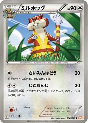 Watchog, Cold Flare