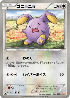 Whismur, Cold Flare