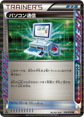 Computer Search, Cold Flare