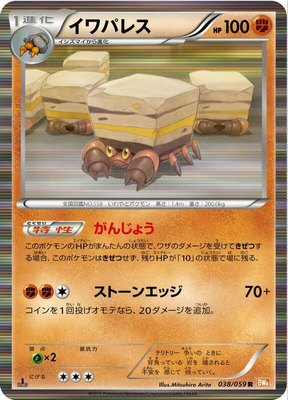 Crustle, Cold Flare