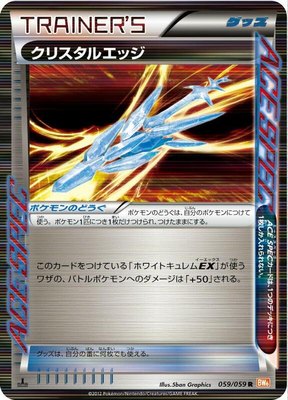 Crystal Edge, Cold Flare