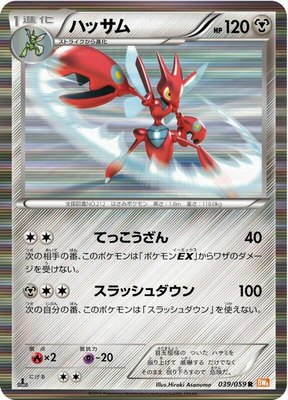 Scizor, Cold Flare