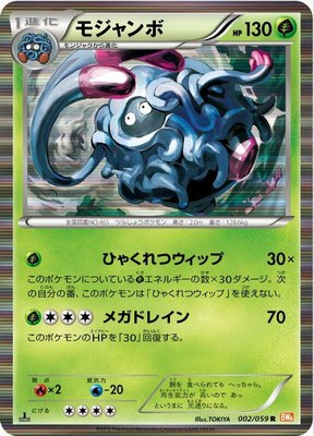 Tangrowth, Cold Flare