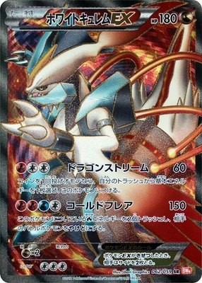 White Kyurem EX, Cold Flare