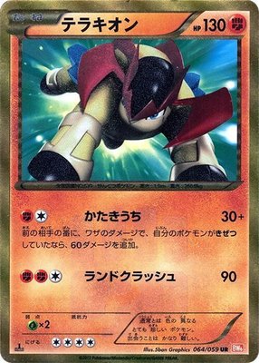 Terrakion, Cold Flare