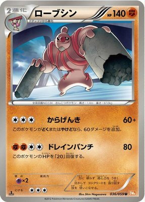 Conkeldurr, Cold Flare