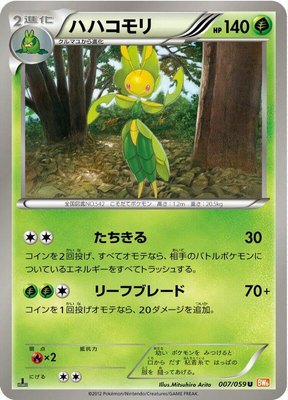 Leavanny, Cold Flare