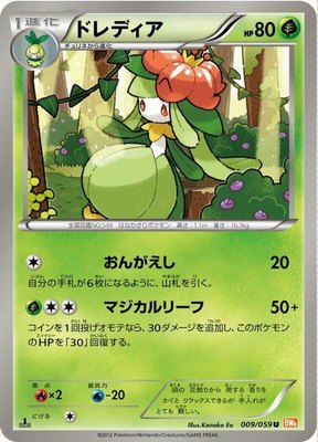 Lilligant, Cold Flare