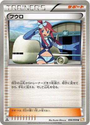 Skyla, Cold Flare