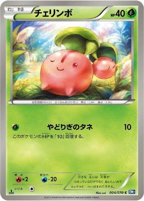 Cherubi, Plasma Gale