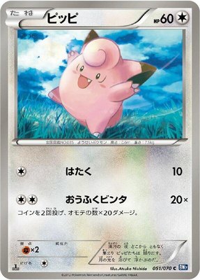 Clefairy, Plasma Gale
