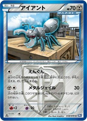 Durant (Team Plasma), Plasma Gale