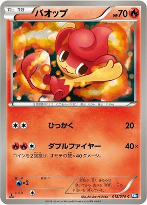 Pansear, Plasma Gale