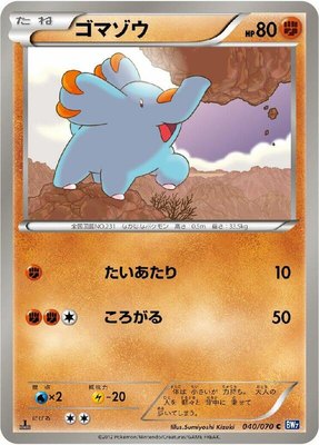 Phanpy, Plasma Gale