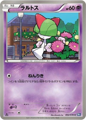 Ralts, Plasma Gale