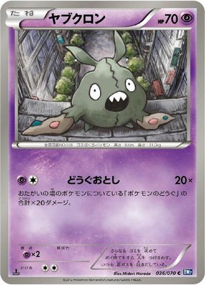 Trubbish, Plasma Gale