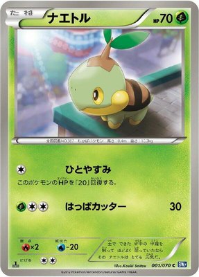 Turtwig, Plasma Gale