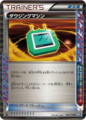 Dowsing Machine, Plasma Gale